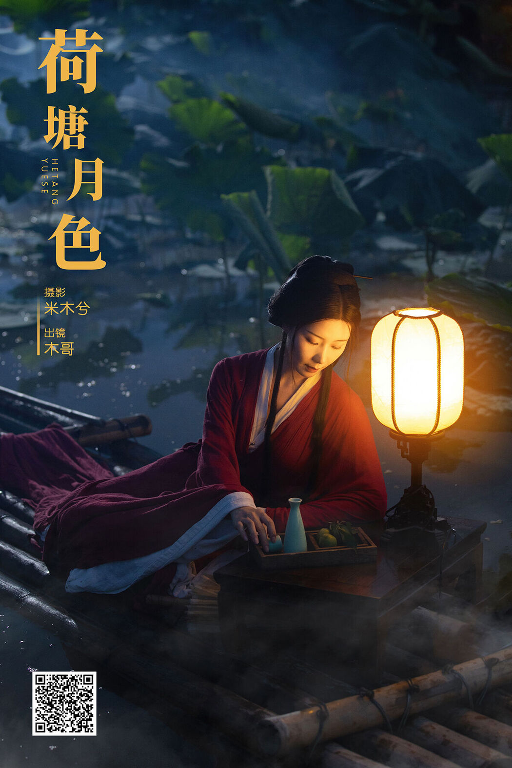 YiTuYu艺图语 Vol.7462 Mu Ge