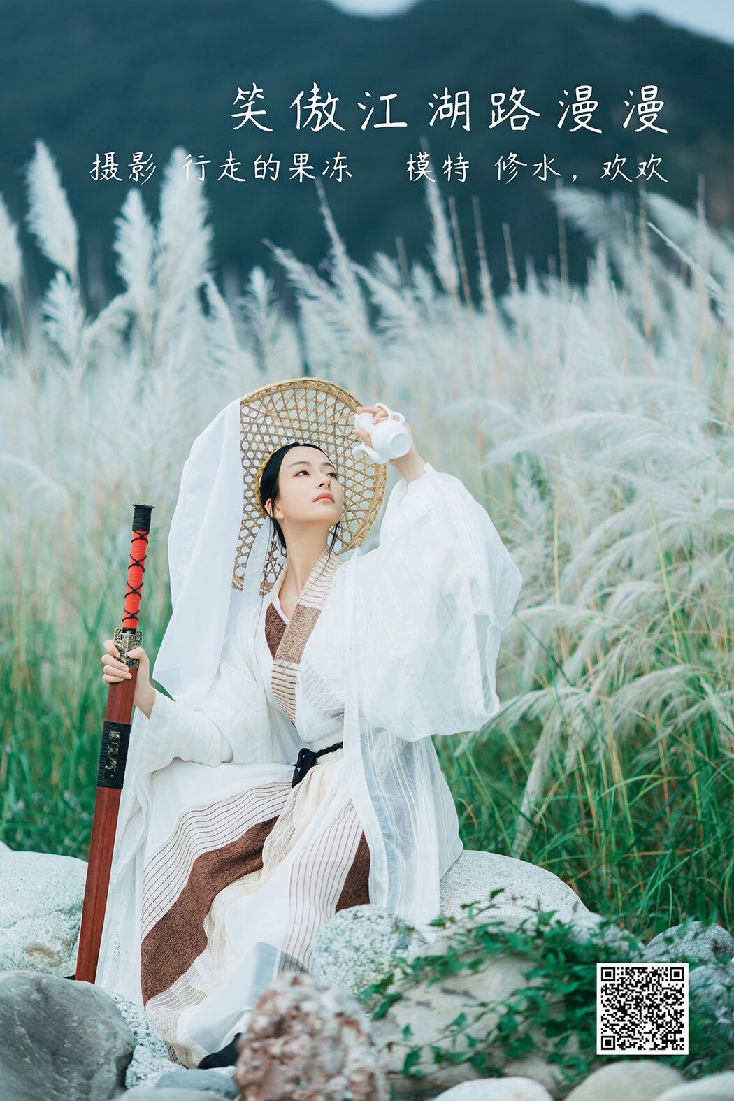 YiTuYu艺图语 Vol.941 Xiu Shui Ning Hua