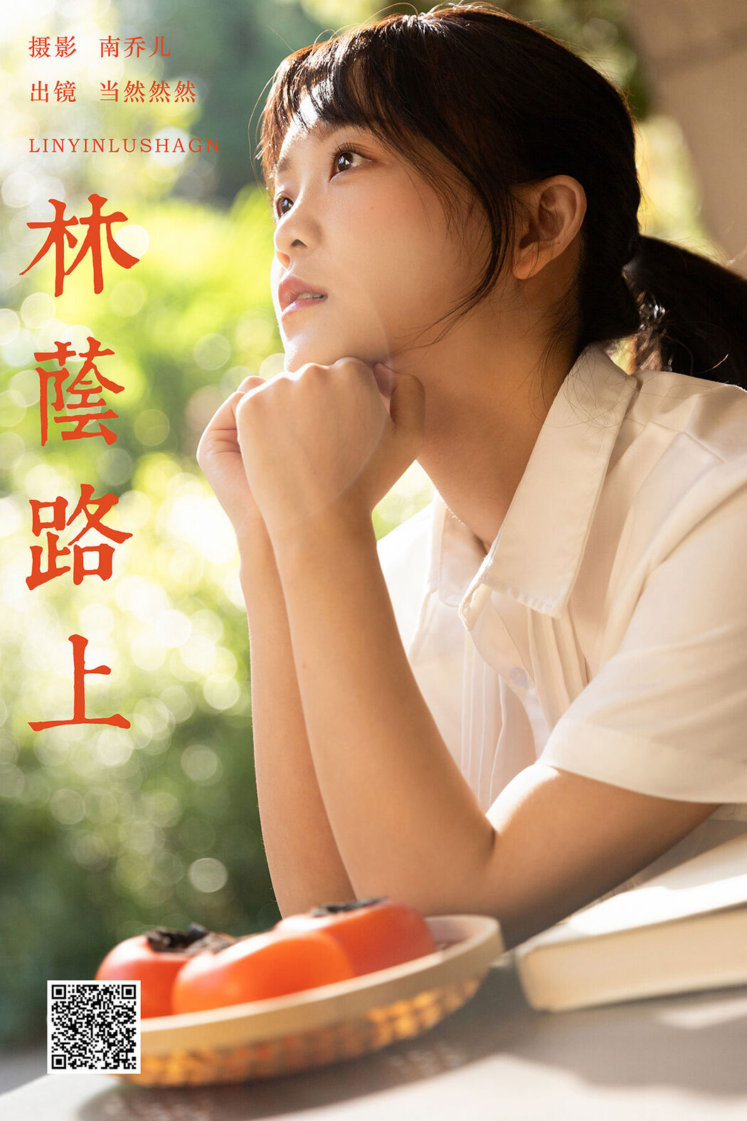 YiTuYu艺图语 Vol.7981 Dang Ran Ran Ran