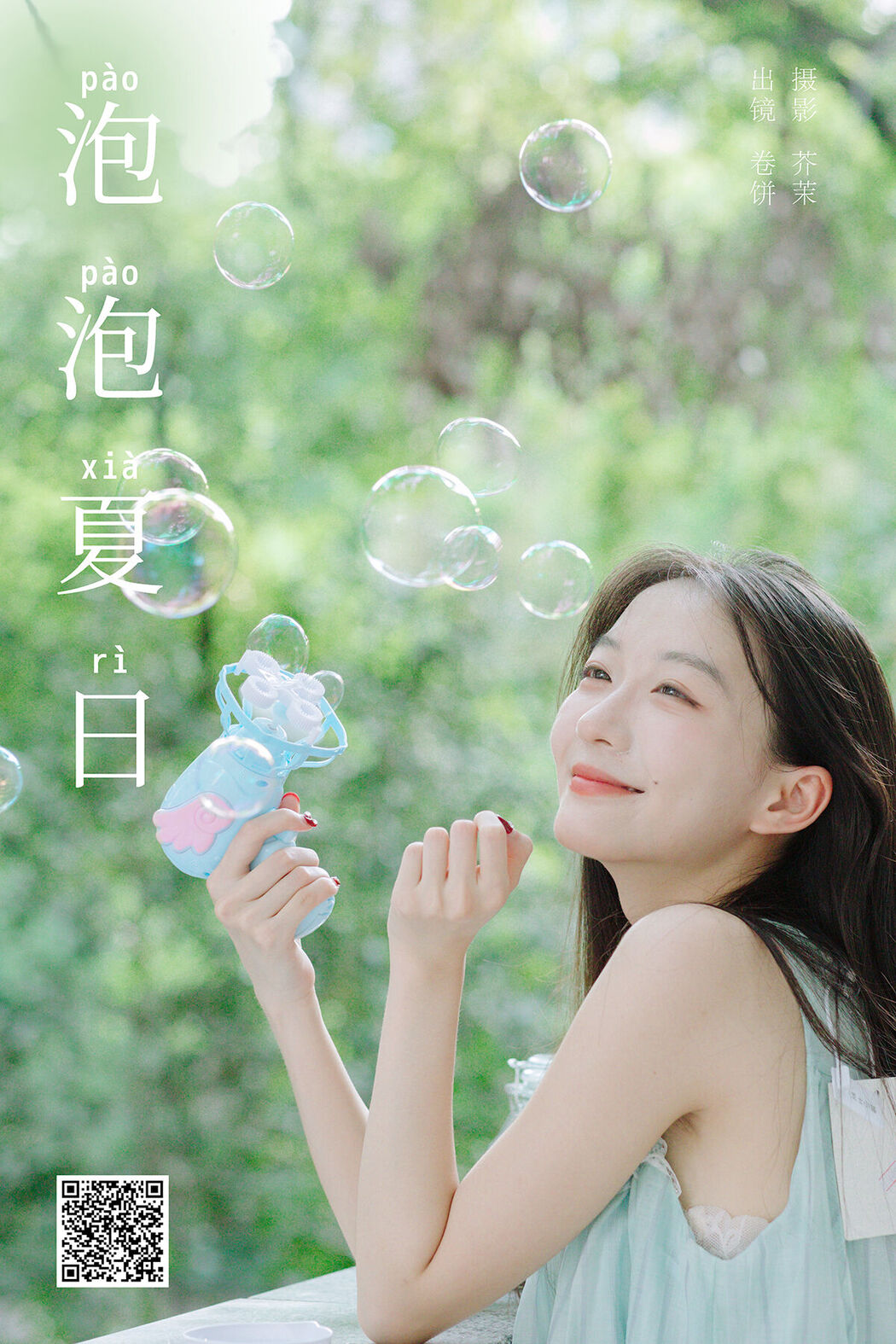 YiTuYu艺图语 Vol.7636 Chi Kou Tang Yuan Ma