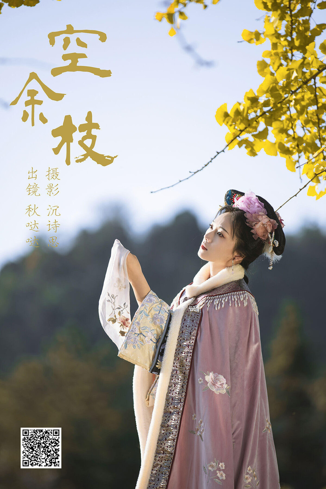 YiTuYu艺图语 Vol.6279 Qiu Da Da