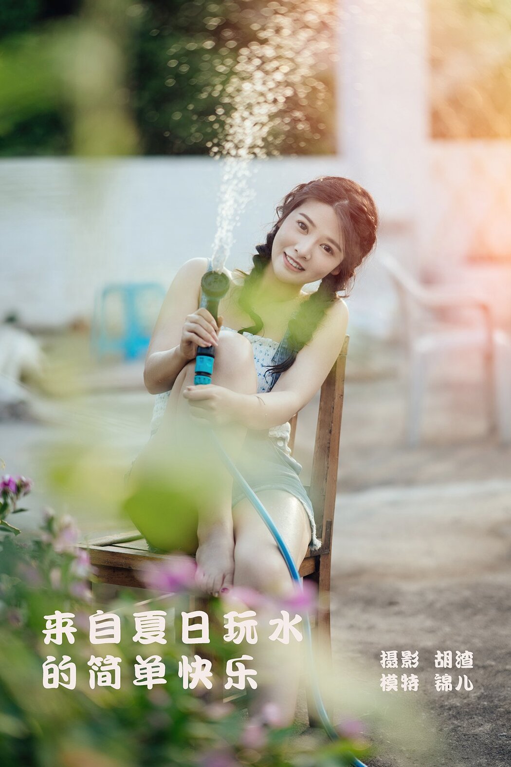YiTuYu艺图语 Vol.745 Miao Miao Miao Shi Jin Er Ya