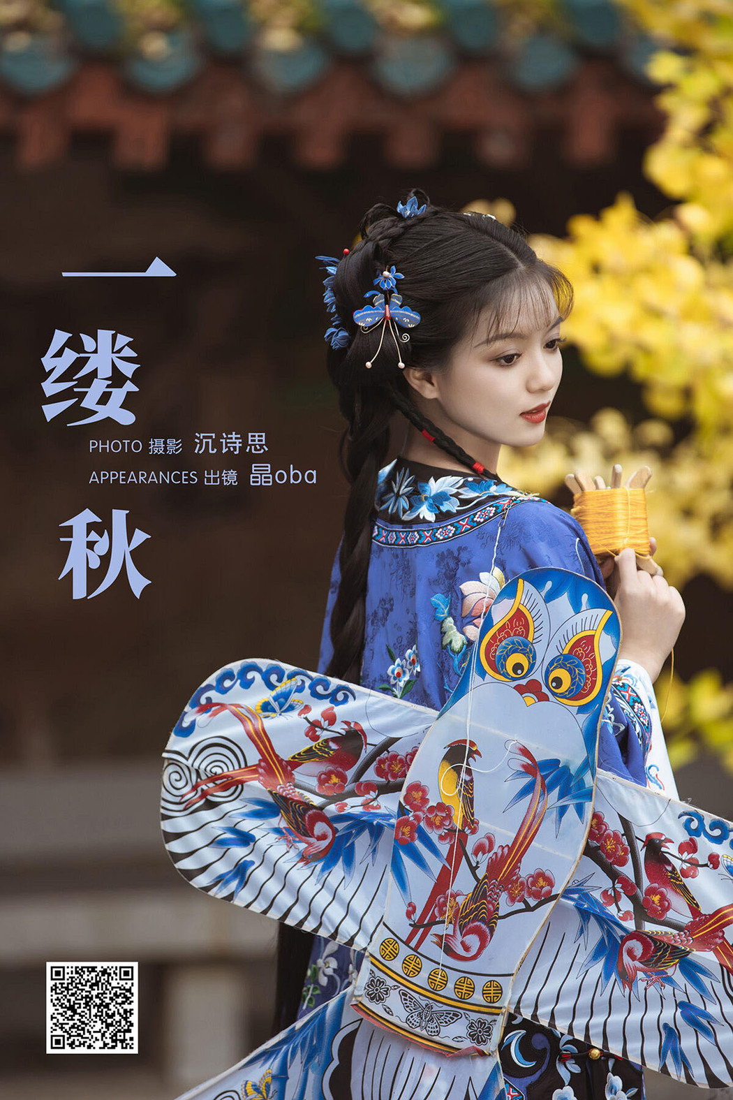 YiTuYu艺图语 Vol.6309 Akira Oba