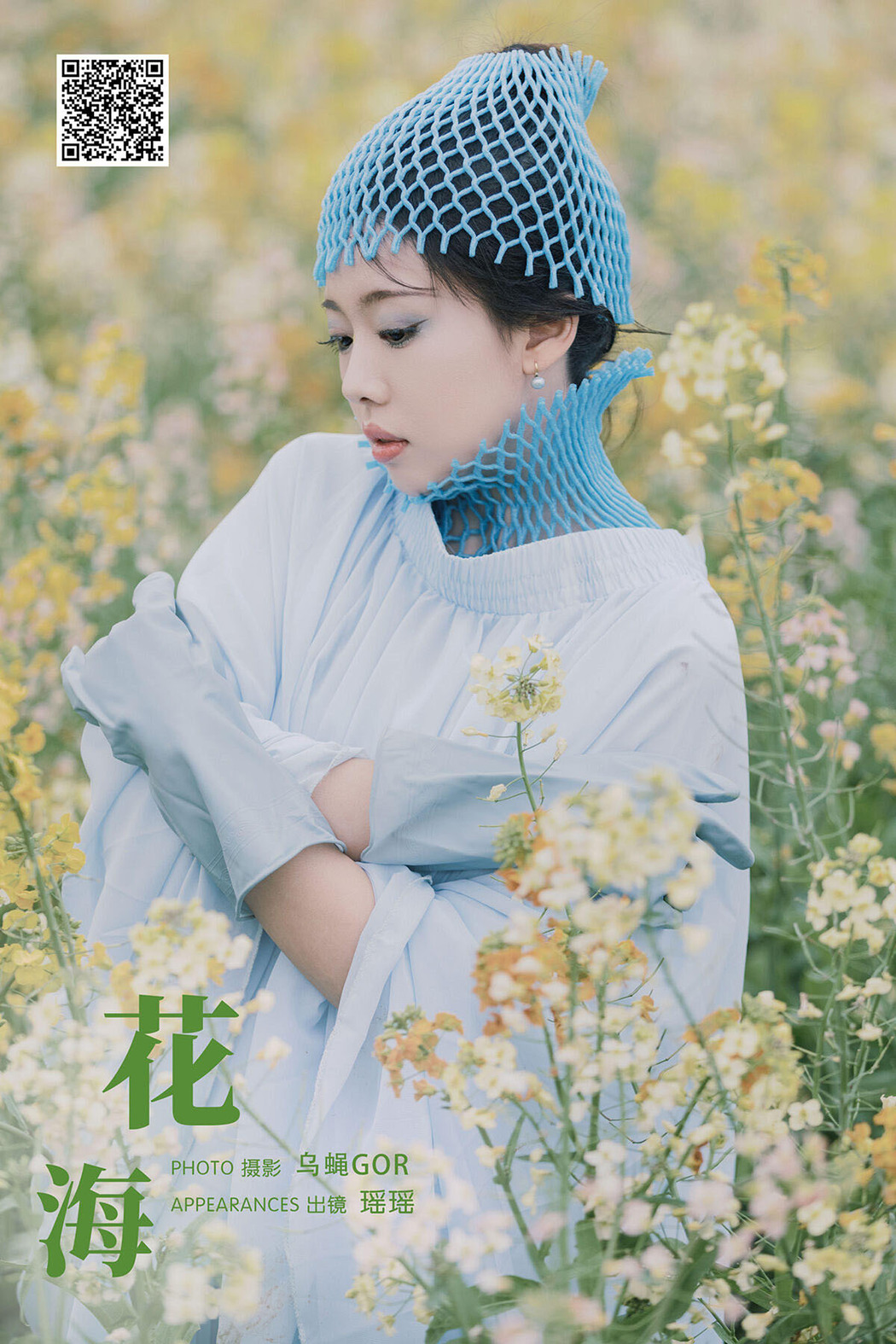 YiTuYu艺图语 Vol.6584 Yao Yi Yao