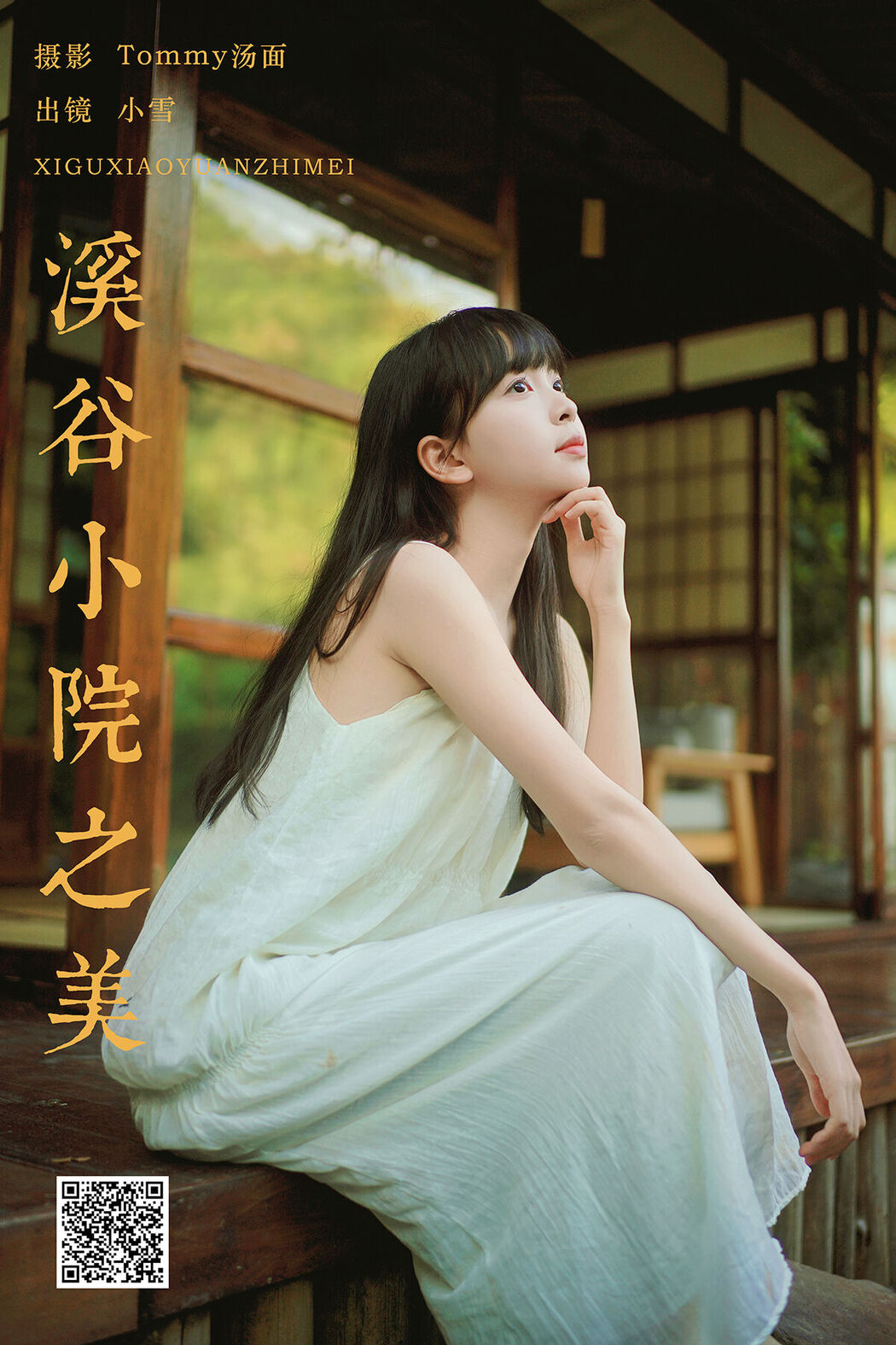 YiTuYu艺图语 Vol.8184 o3uiii (54P)