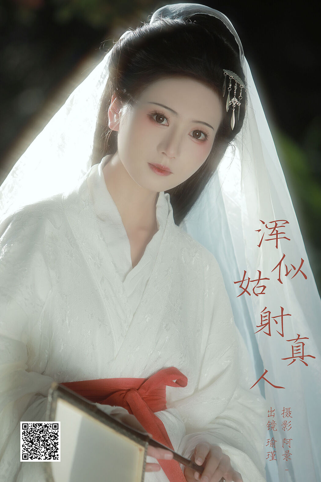 YiTuYu艺图语 Vol.7940 Yu Jin