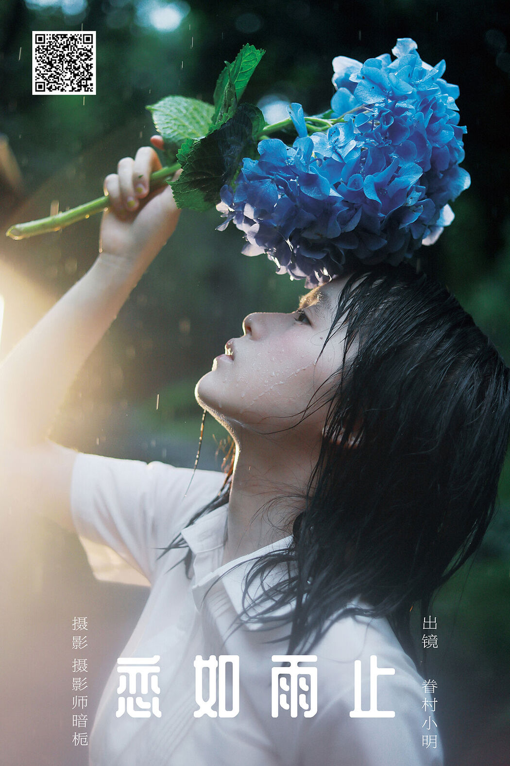 YiTuYu艺图语 Vol.7898 Juan Cun Xiao Ming