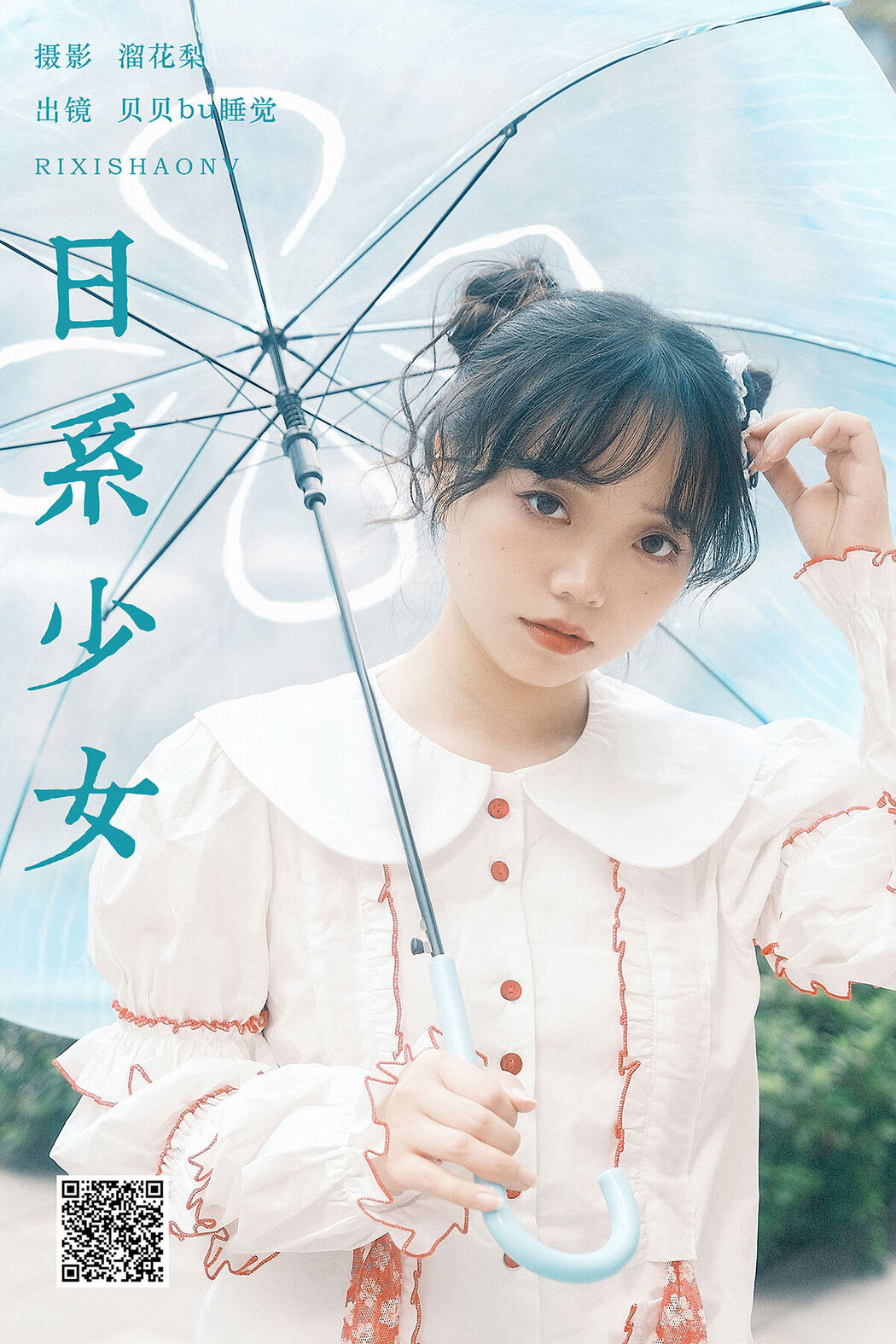 YiTuYu艺图语 Vol.8329 贝贝bu睡觉 (15P)