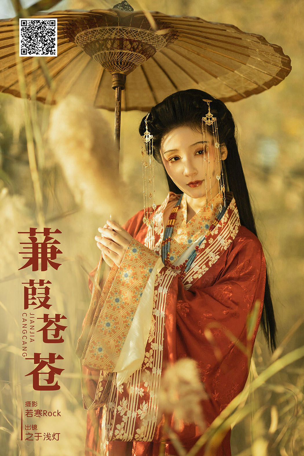 YiTuYu艺图语 Vol.6350 Zhi Yu Qian Deng