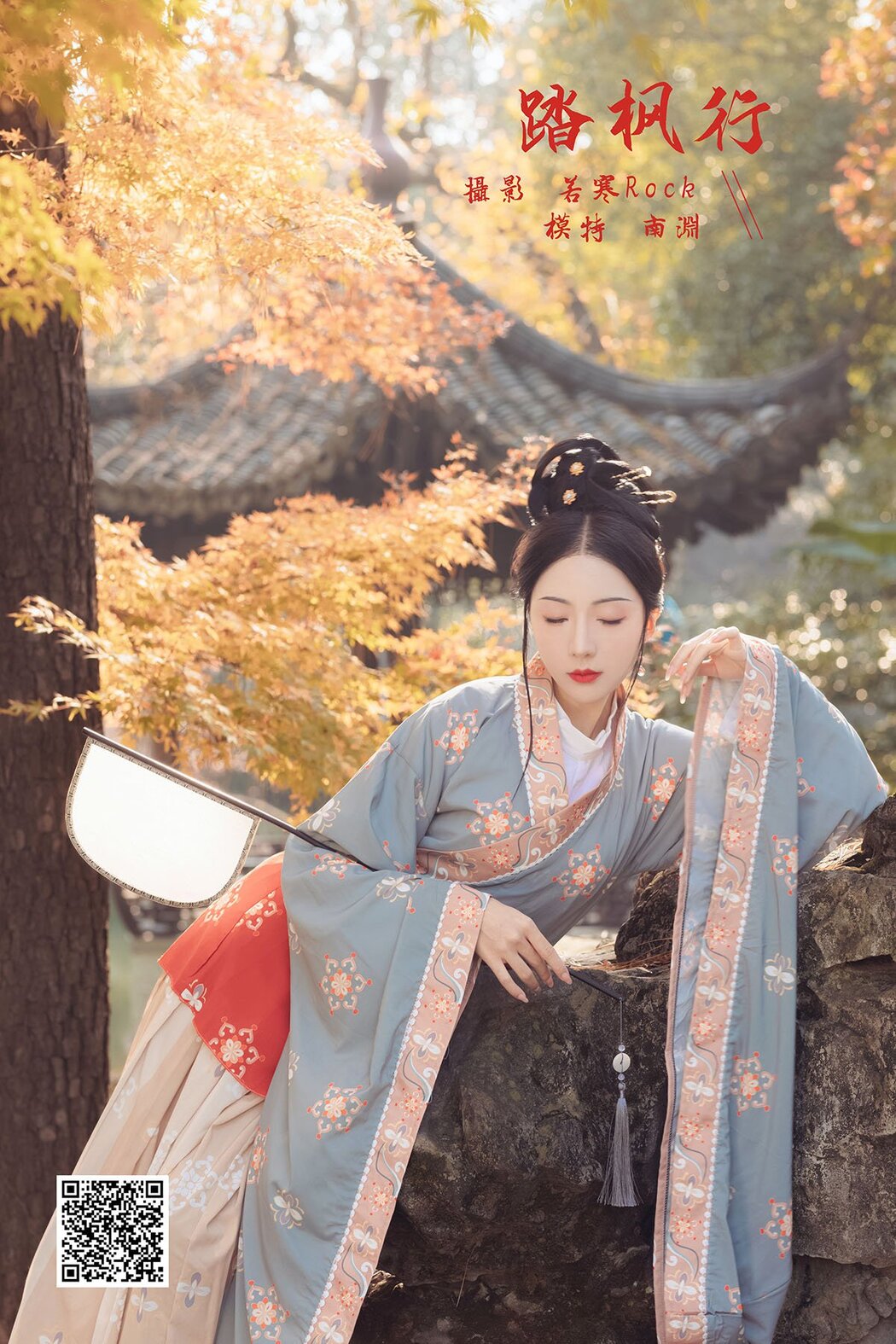 YiTuYu艺图语 Vol.927 Shi Zhen De Nan Yuan