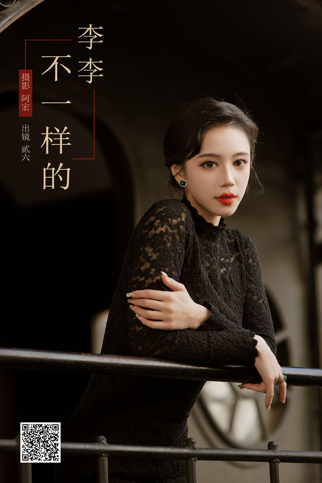 YiTuYu艺图语 Vol.6463 Er Jia Liu