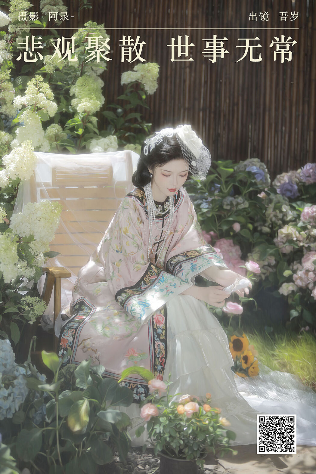 YiTuYu艺图语 Vol.7515 Wu Sui Sui