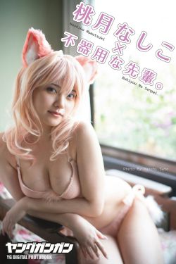 桃月なしこ - 不器用な先輩。