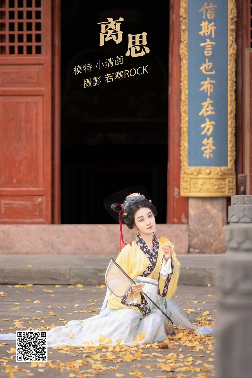 YiTuYu艺图语 Vol.930 Xiao Qing Han Ya