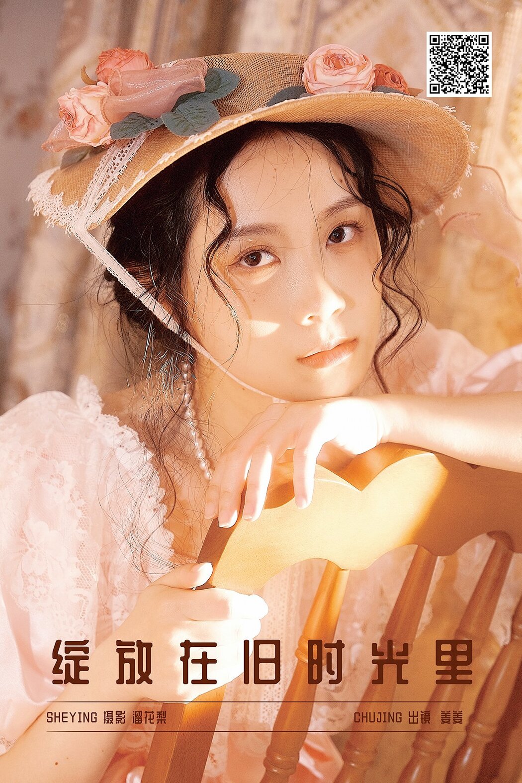 YiTuYu艺图语 Vol.8637 Jiang Jiang (21P)
