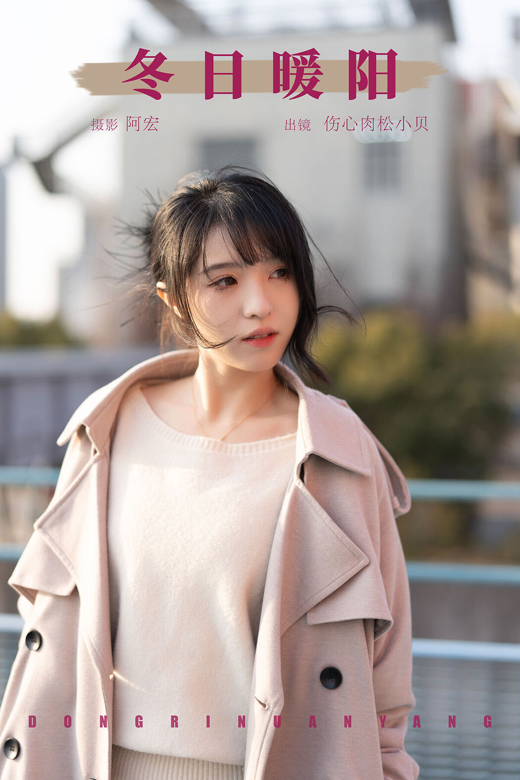 YiTuYu艺图语 Vol.8486 伤心肉松小贝 (26P)