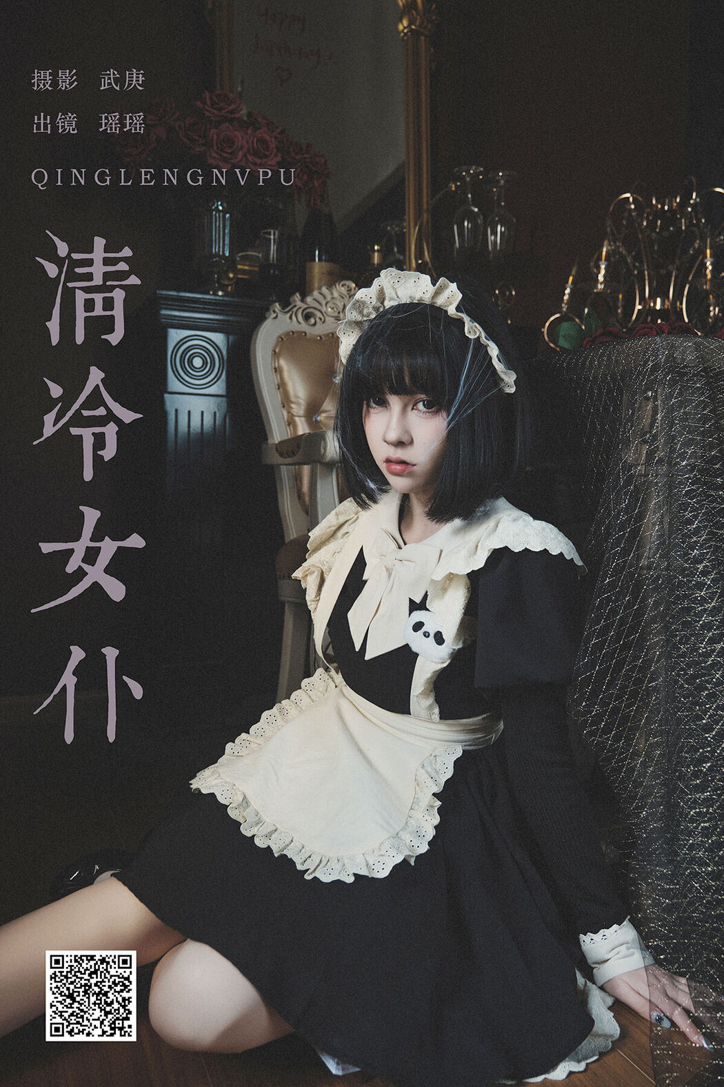 YiTuYu艺图语 Vol.8383 悲伤薯条555 (27P)