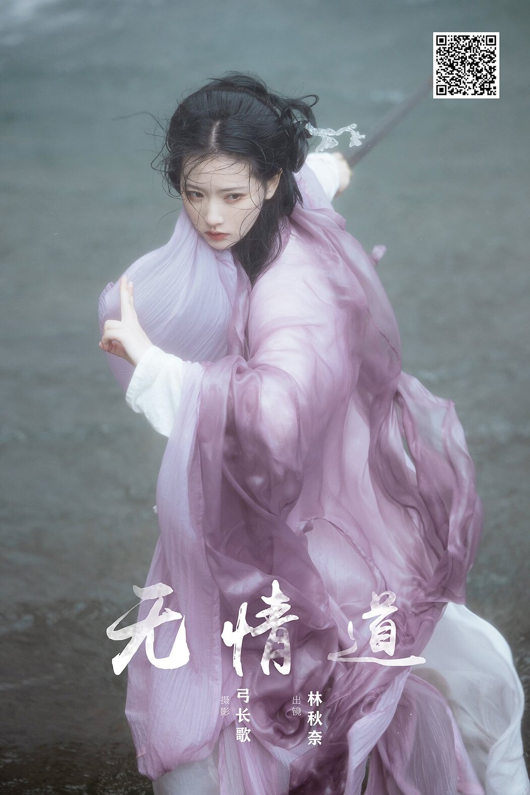 YiTuYu艺图语 Vol.8592 Lin Aki Nai (15P)