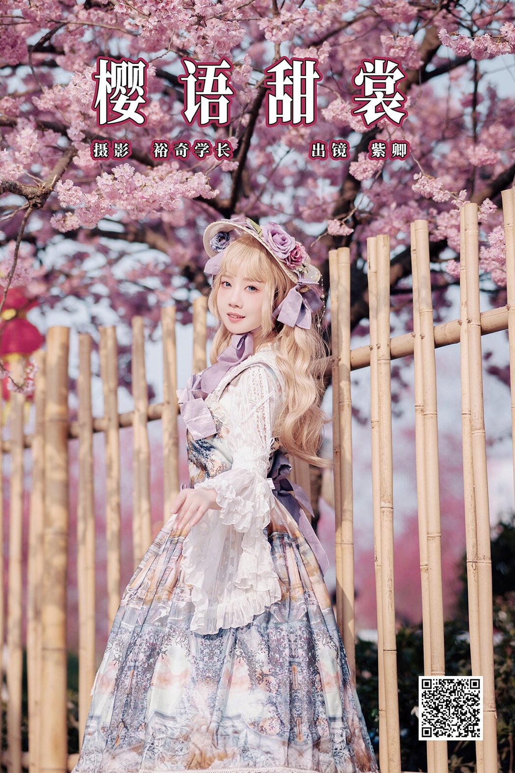 YiTuYu艺图语 Vol.8579 Zi Qing (16P)