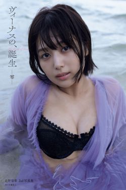 北野瑠華 - ヴィーナスの、誕生 -零-