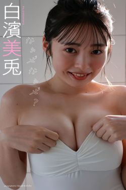 白濱美兎 - なぁぜなぁぜ？
