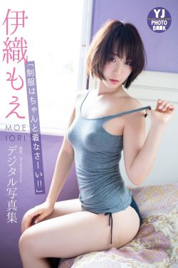 伊織もえ - 制服はちゃんと着なさーい!!