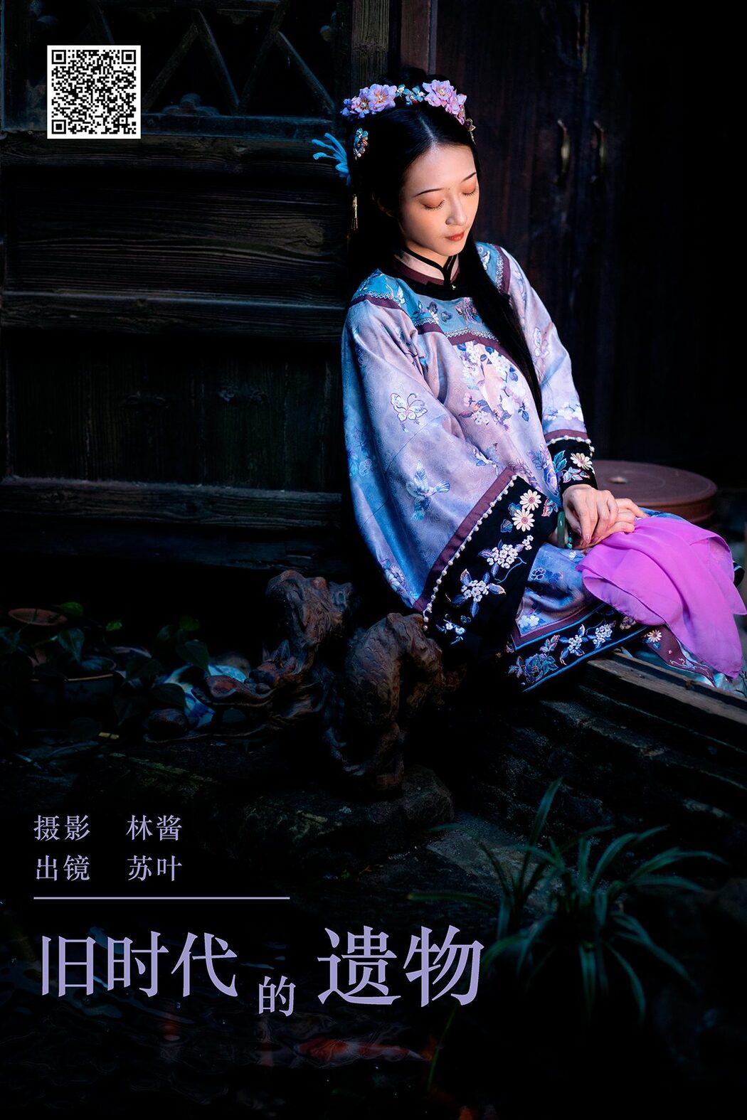 YiTuYu艺图语 Vol.6220 Su Ye Bu Ji Ge