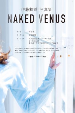 伊藤舞雪 - NAKED VENUS