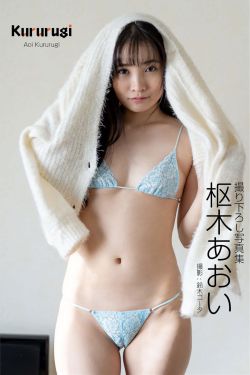 枢木あおい - PRESTIGE PHOTOGENICS