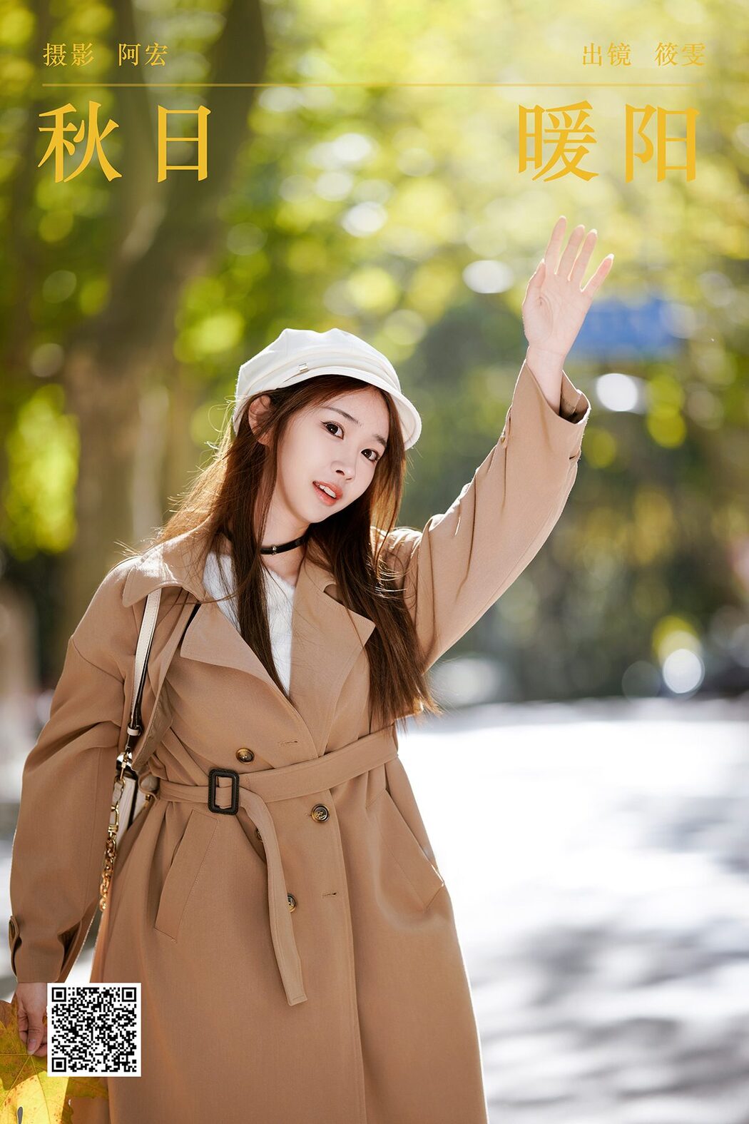 YiTuYu艺图语 Vol.6208 Xiao Wen