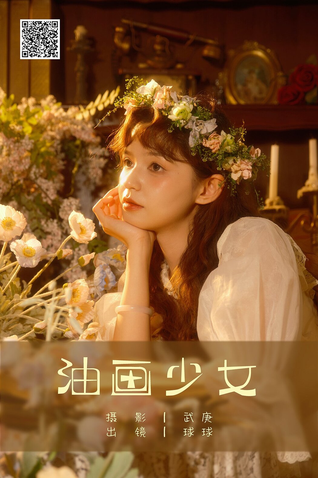 YiTuYu艺图语 Vol.8546 Qiu Qiu (22P)