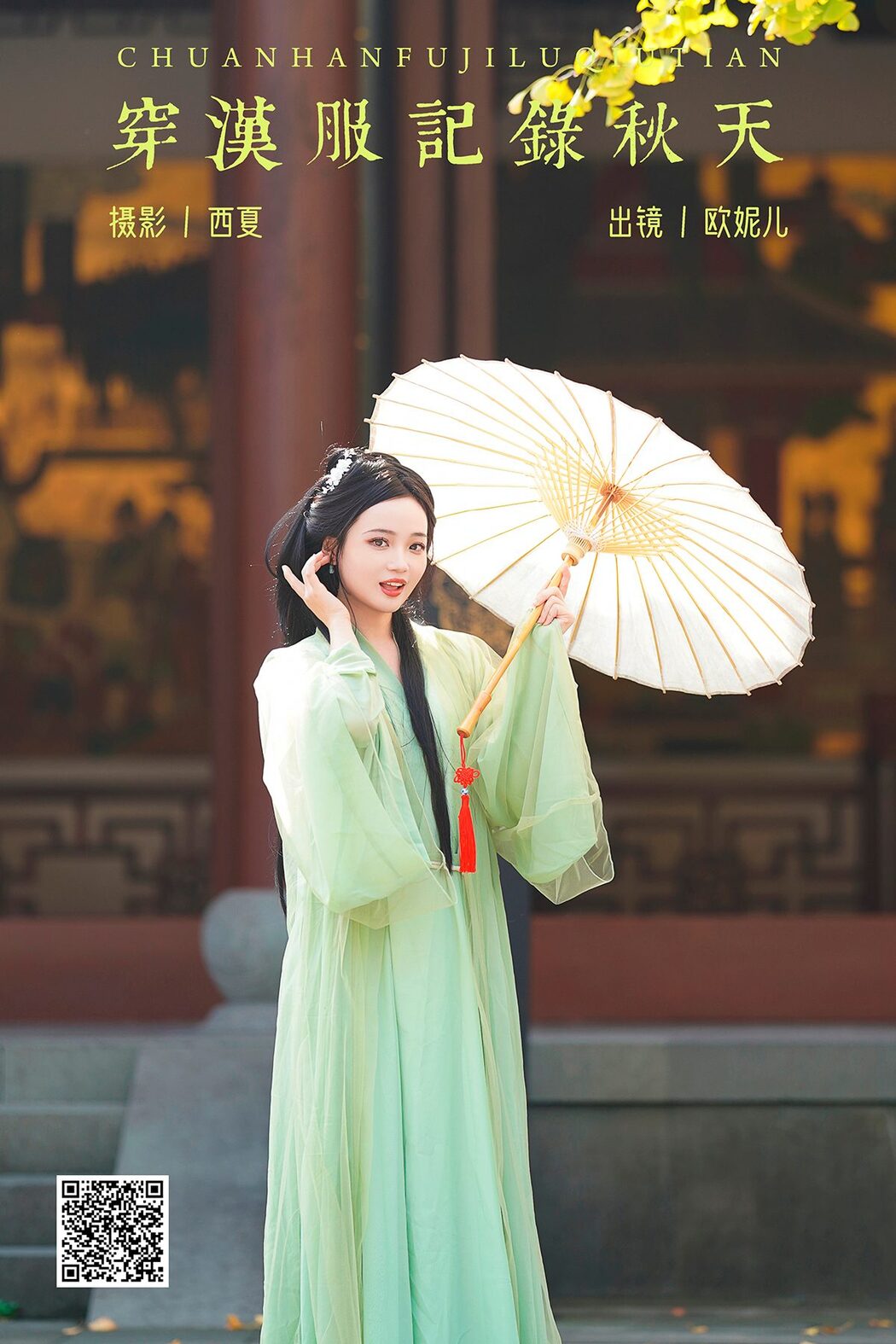 YiTuYu艺图语 Vol.6002 Xiao Ou O