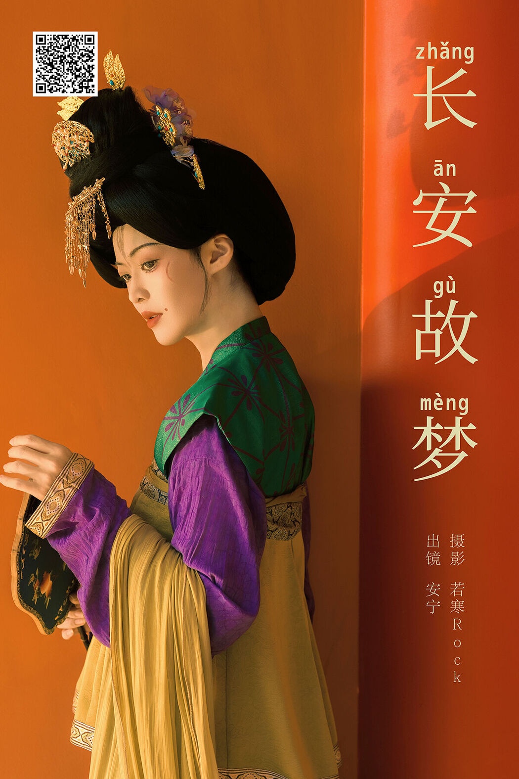 YiTuYu艺图语 Vol.7924 An Ning Nina