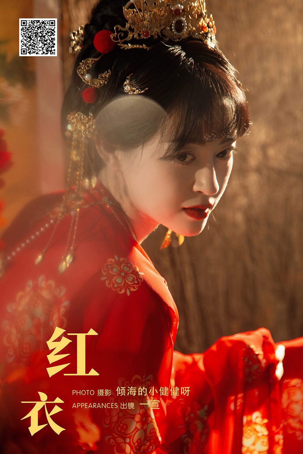 YiTuYu艺图语 Vol.6026 Yi Xuan