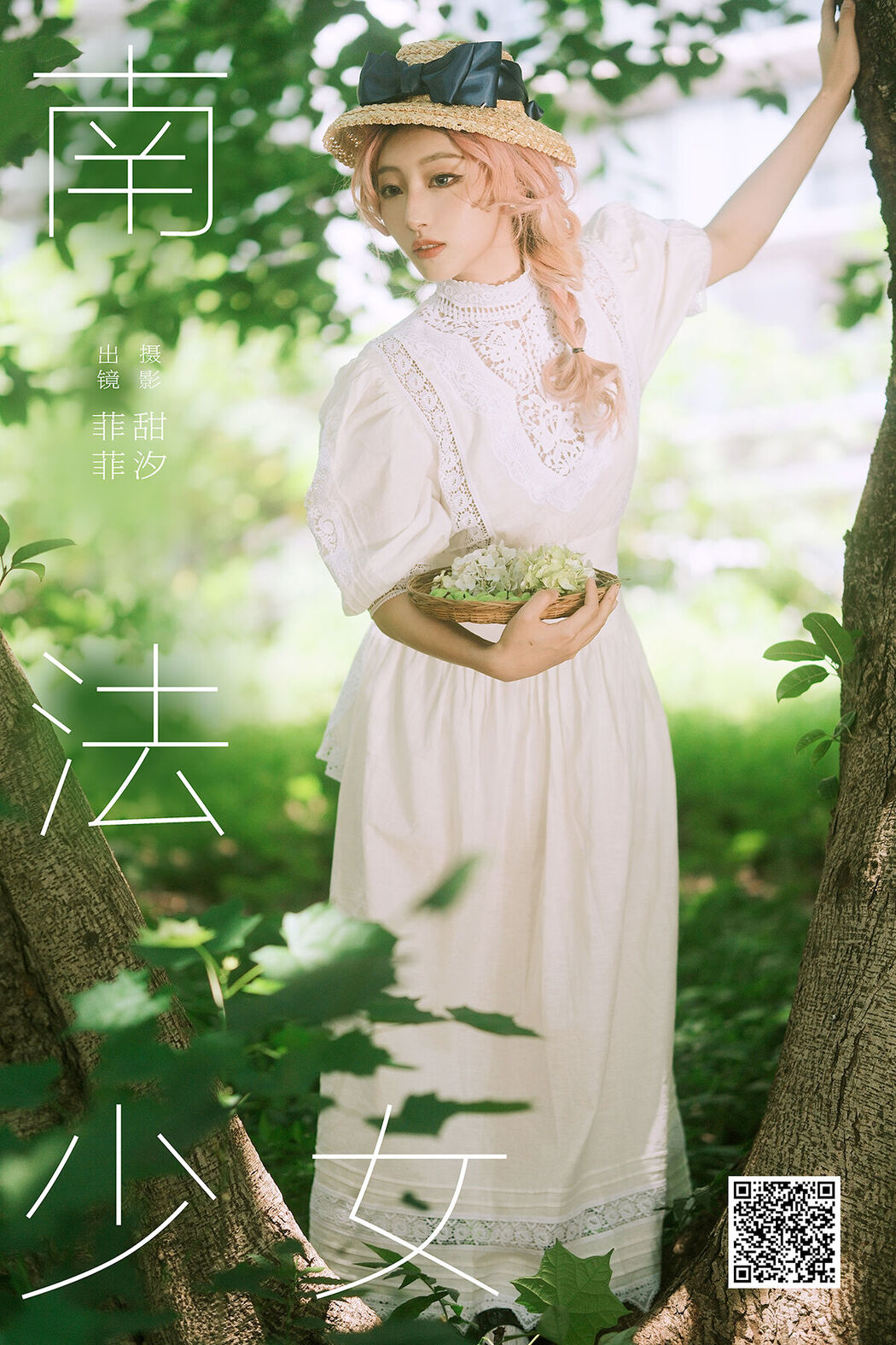 YiTuYu艺图语 Vol.8293 菲菲 (23P)