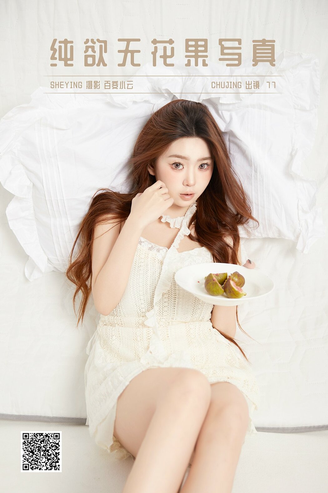 YiTuYu艺图语 Vol.8679 Carlee Shi 77 Ya (22P)