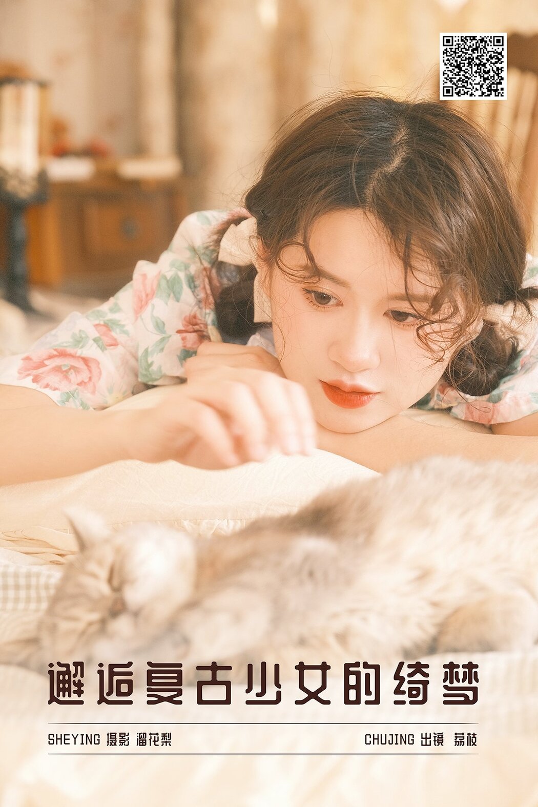 YiTuYu艺图语 Vol.8654 Li Zhi (16P)