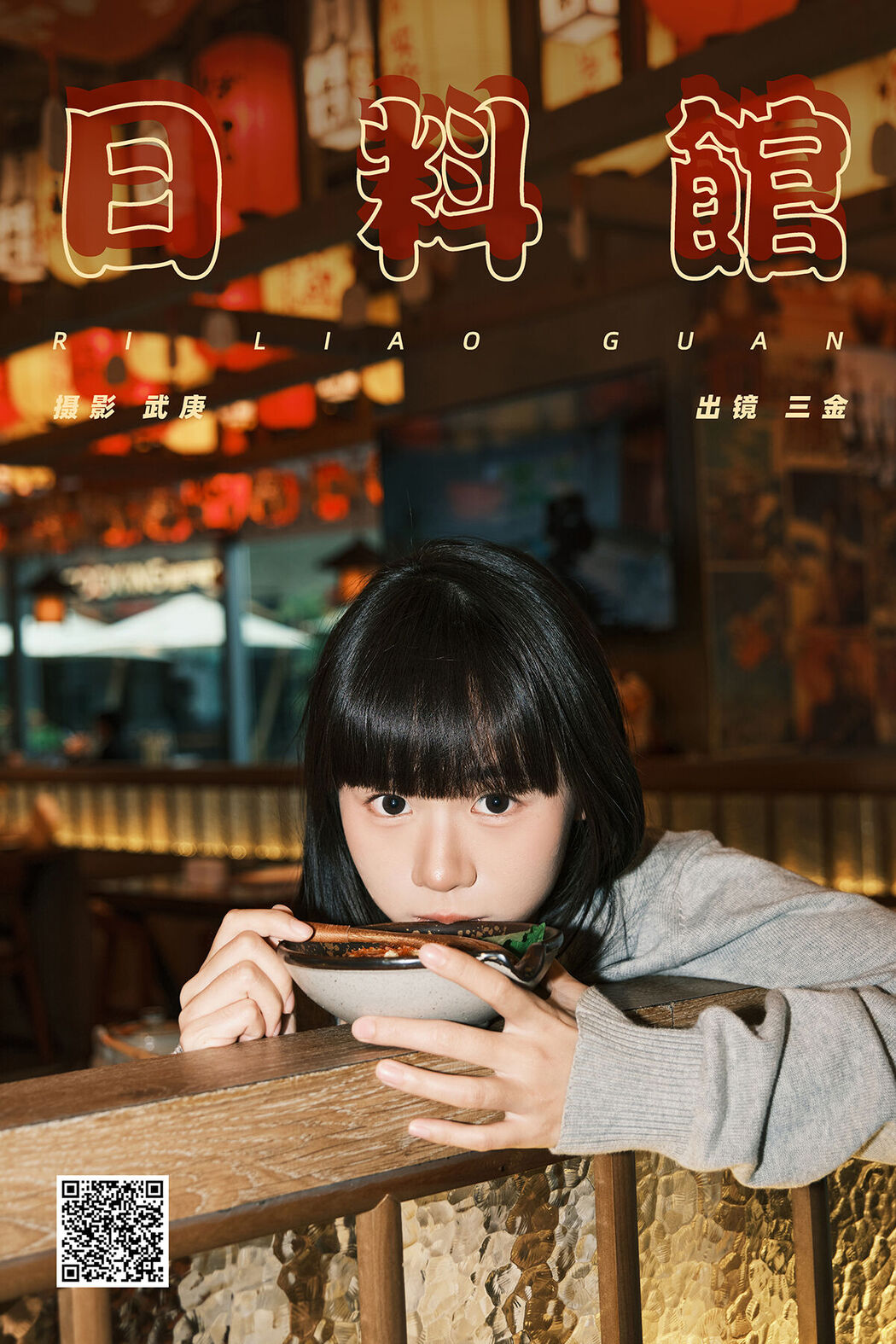 YiTuYu艺图语 Vol.8017 Shi San Jin Ya