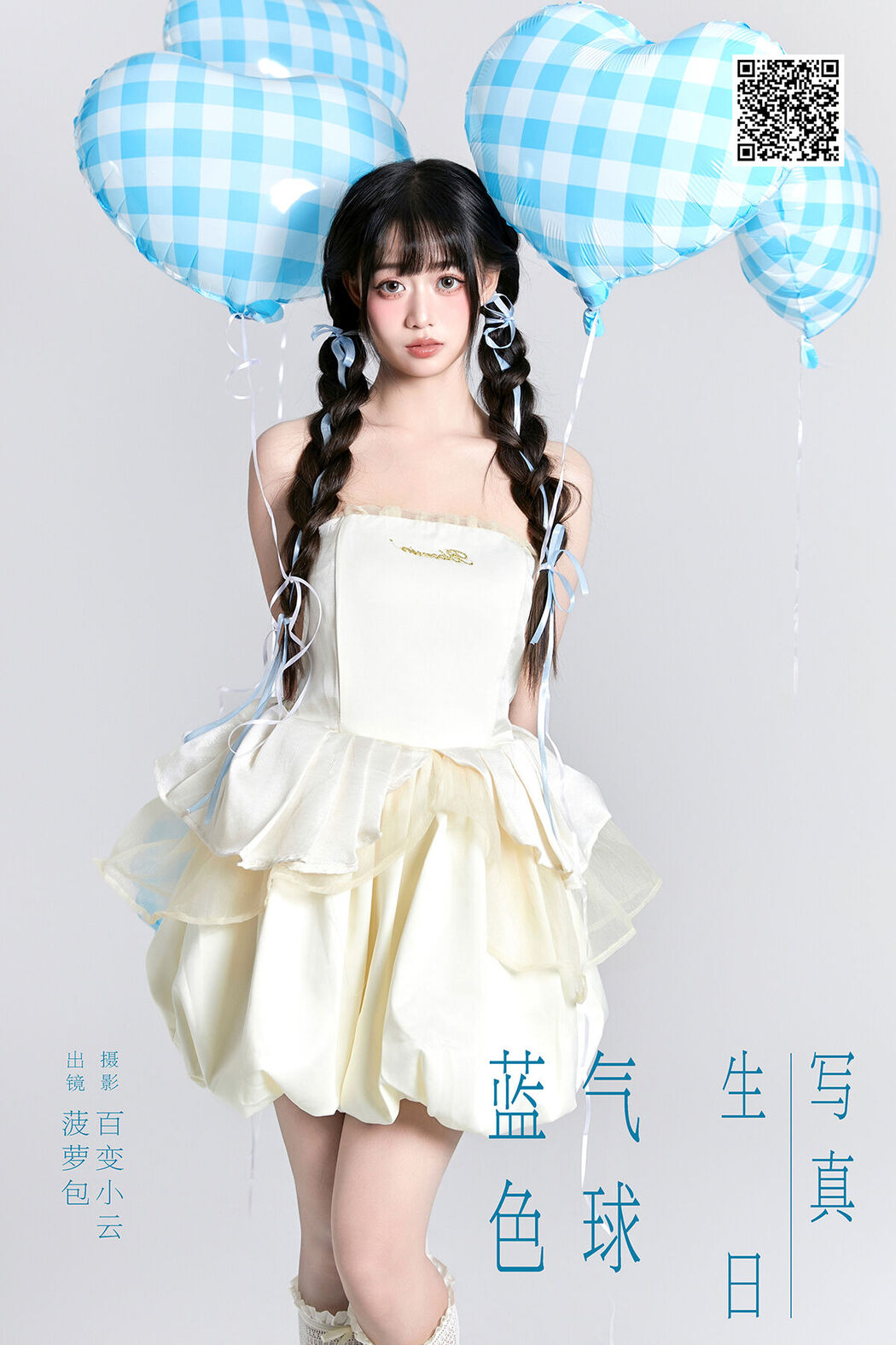 YiTuYu艺图语 Vol.7945 Bo Luo Bao