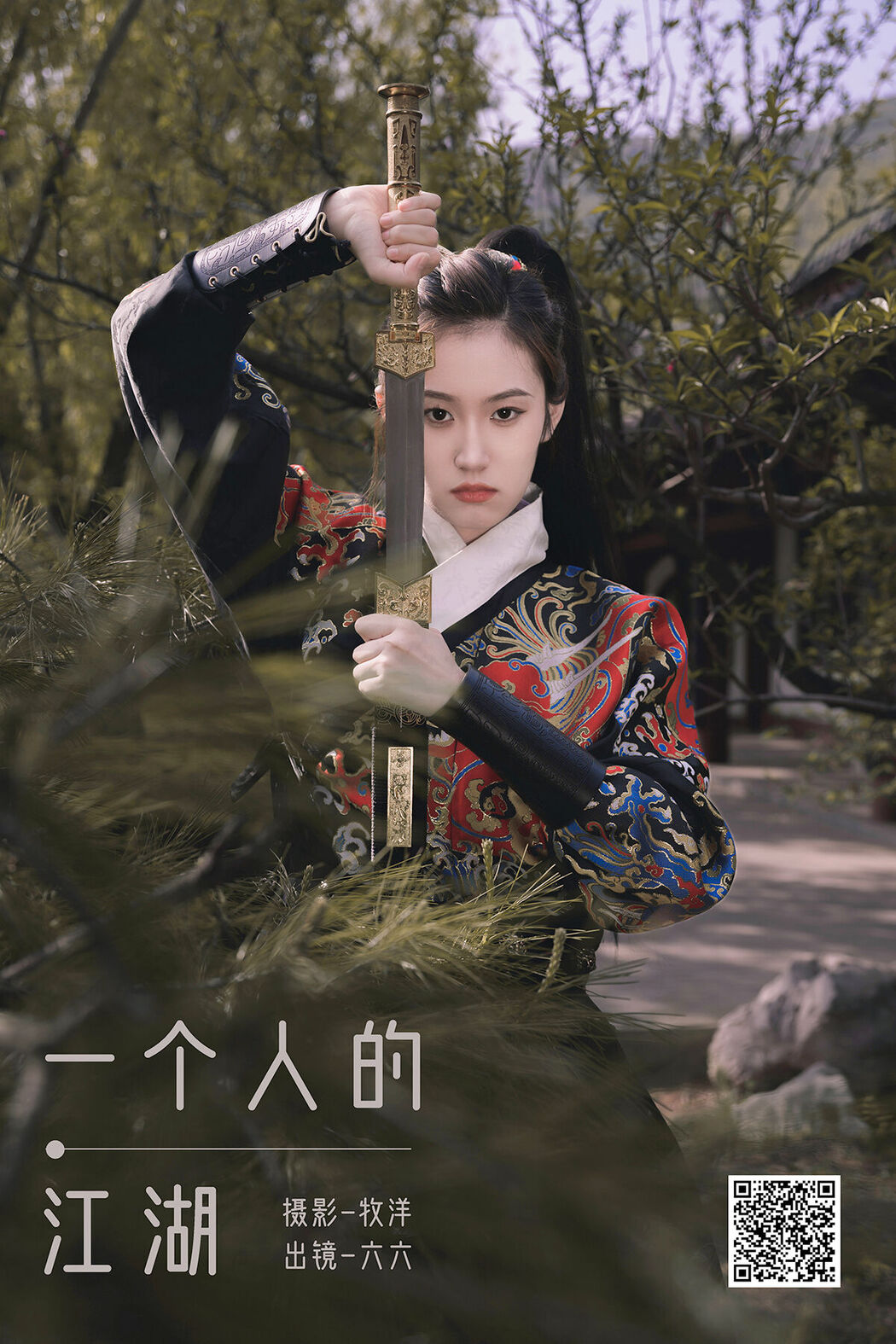 YiTuYu艺图语 Vol.8128 六六 (23P)