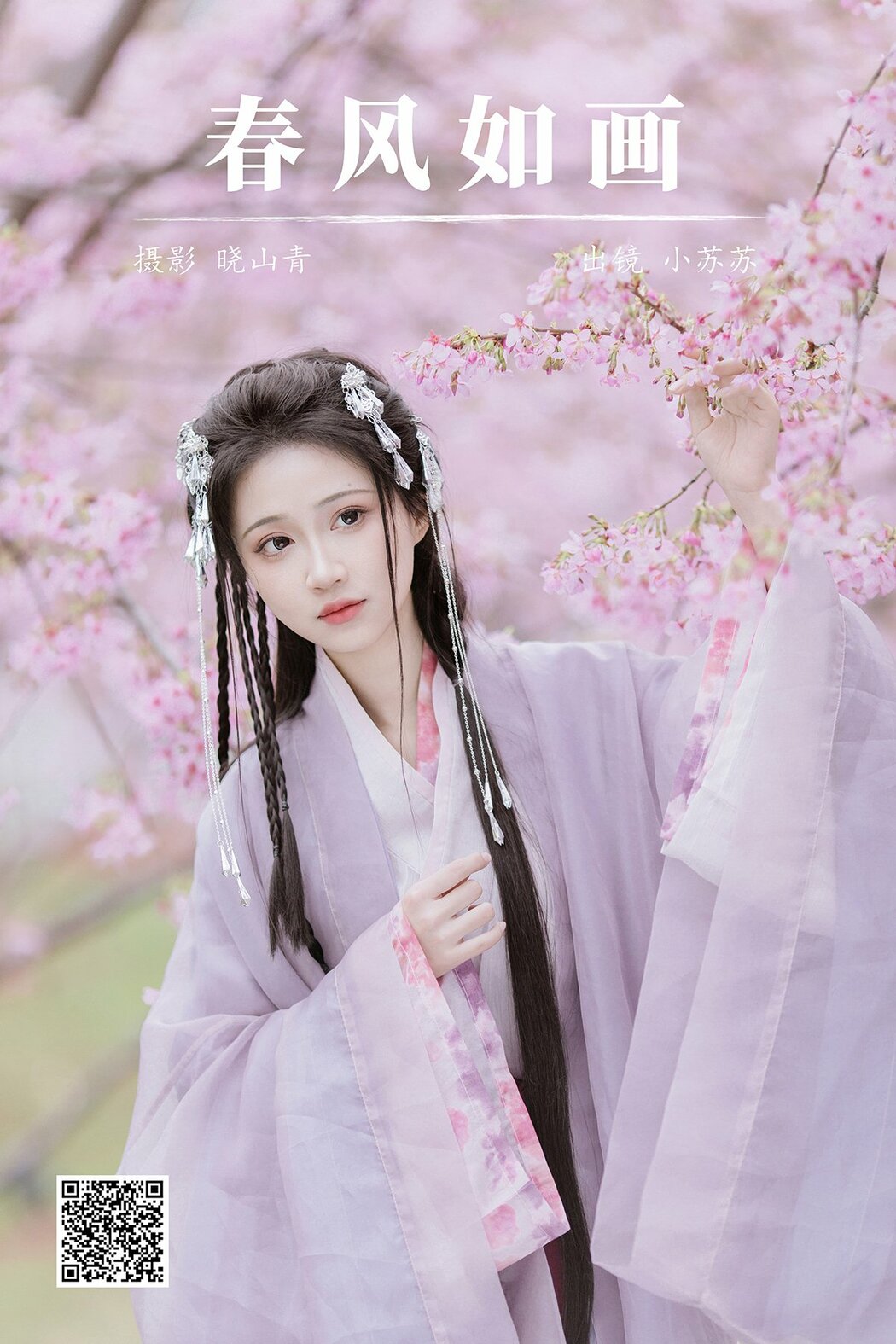 YiTuYu艺图语 Vol.8793 Qi Luo Sheng De Xiao Su Su (19P)