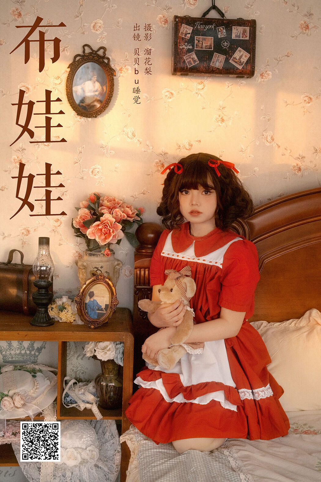 YiTuYu艺图语 Vol.8250 贝贝bu睡觉 (16P)