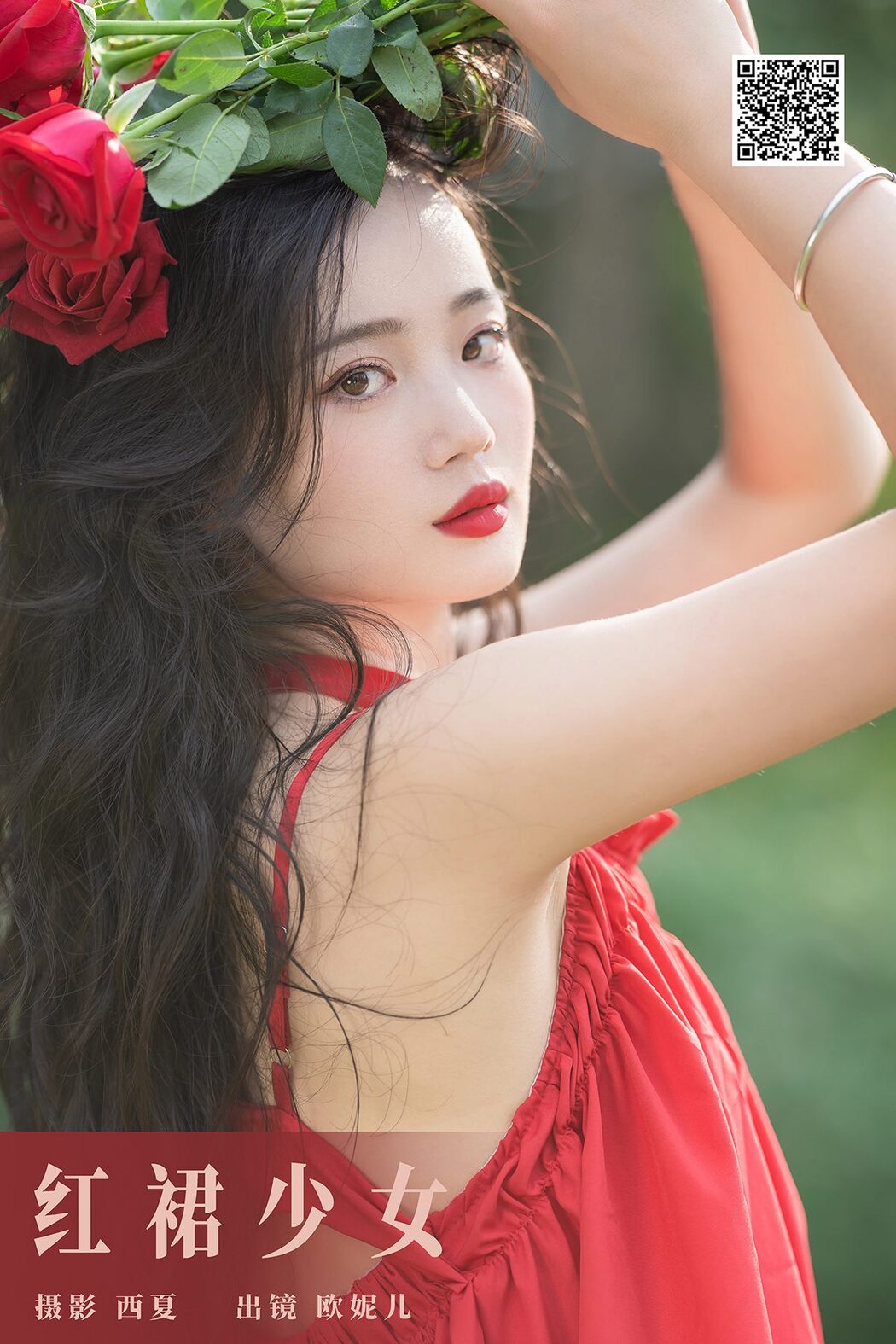 YiTuYu艺图语 Vol.5962 Xiao Ou O