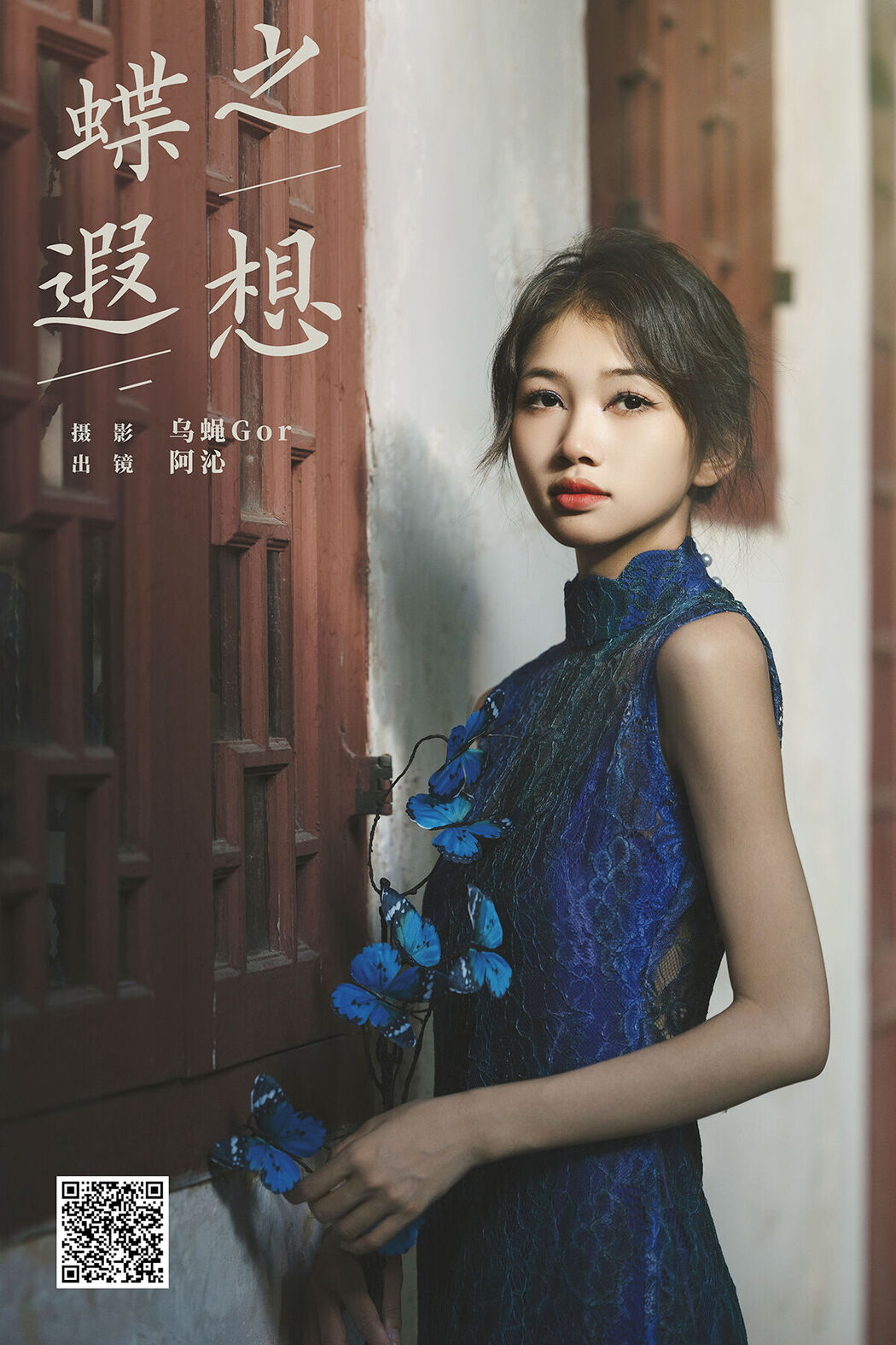 YiTuYu艺图语 Vol.7931 A Qin