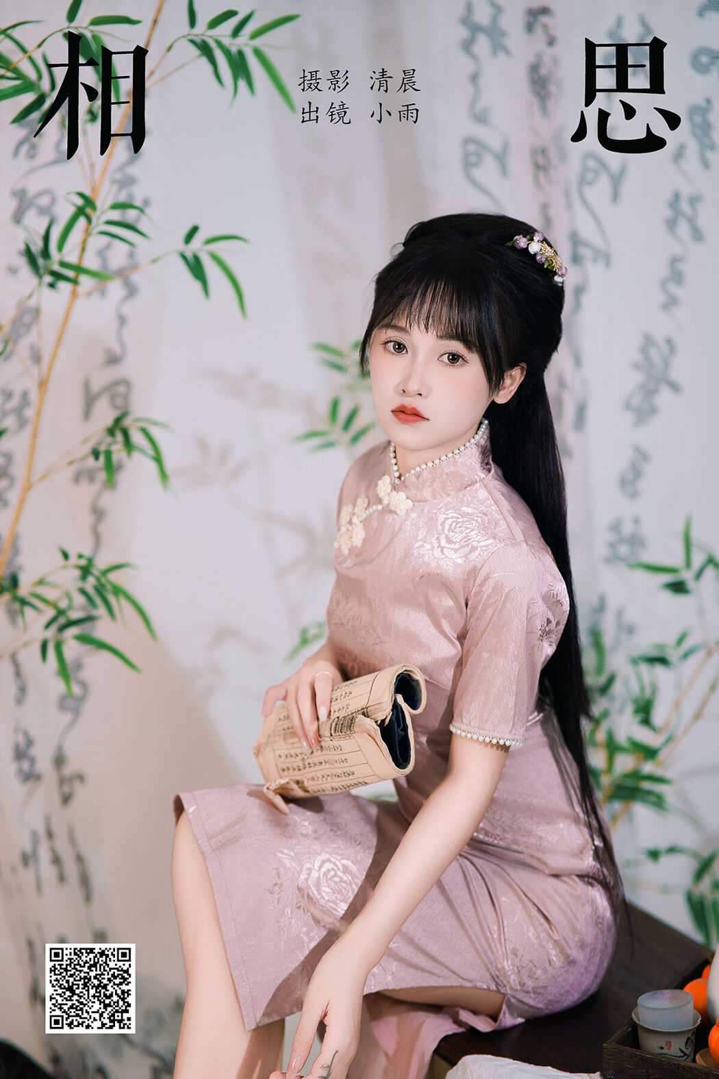YiTuYu艺图语 Vol.7546 Xiao Xiao Yu