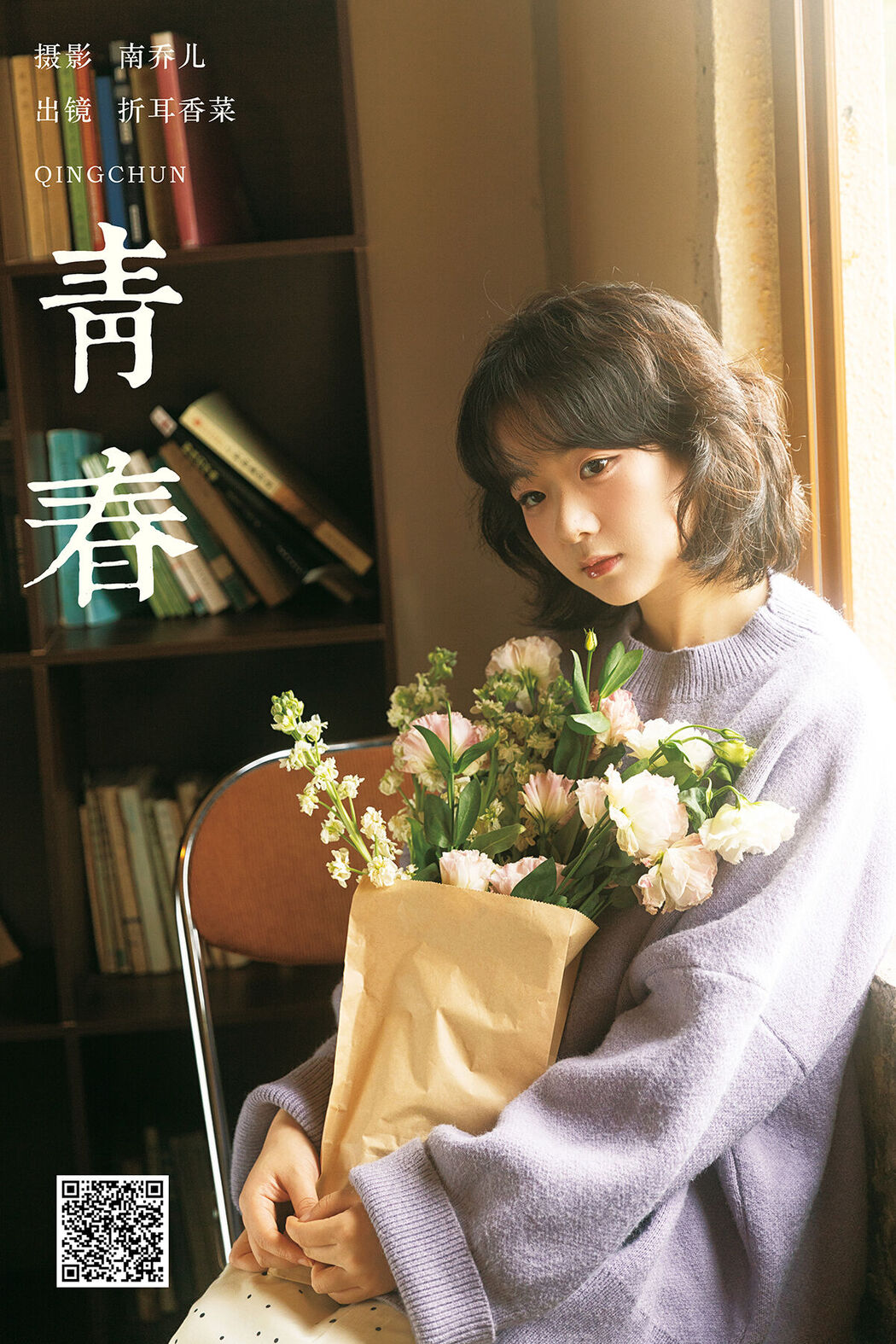 YiTuYu艺图语 Vol.8001 Zhe Er Xiang Cai