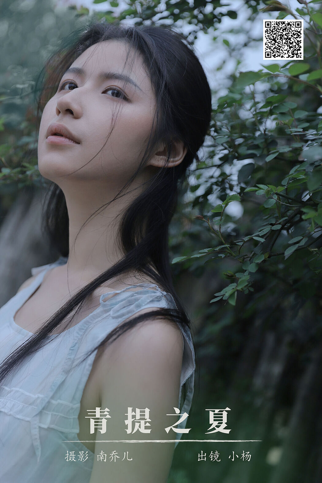 YiTuYu艺图语 Vol.6761 Yang Jia Xin