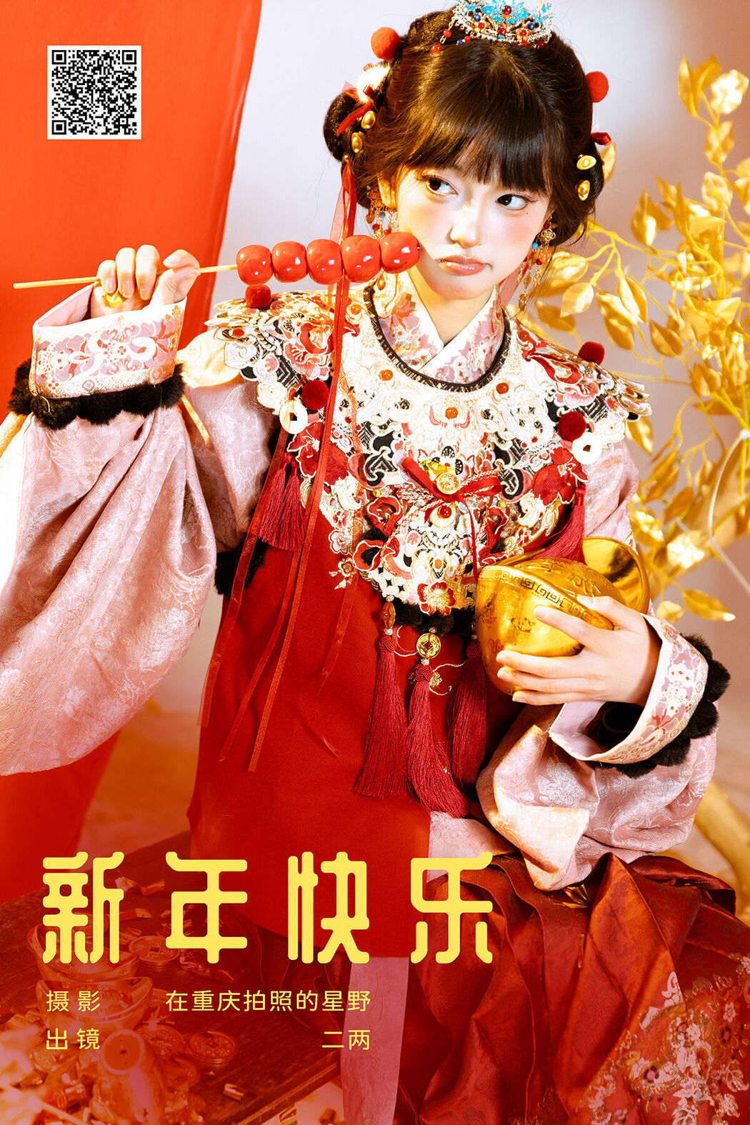 YiTuYu艺图语 Vol.8472 冷酷王爷 (24P)