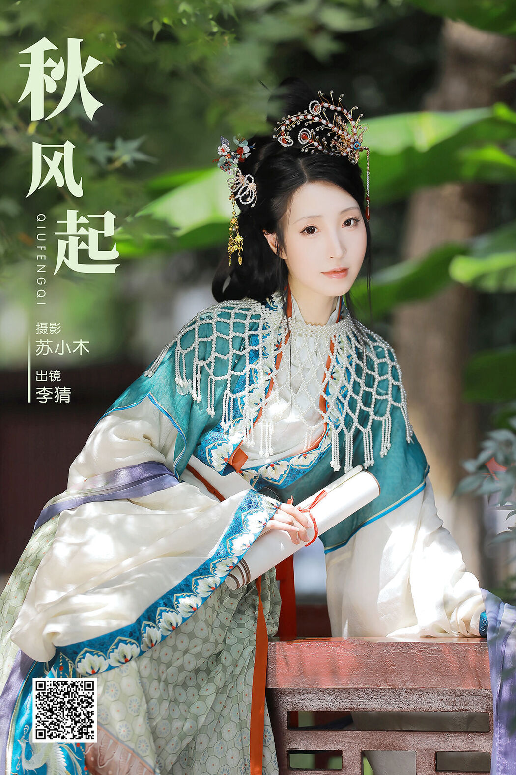 YiTuYu艺图语 Vol.8113 李猜 (23P)