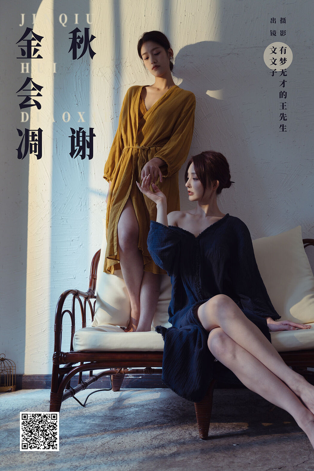 YiTuYu艺图语 Vol.8058 文文子 (25P)